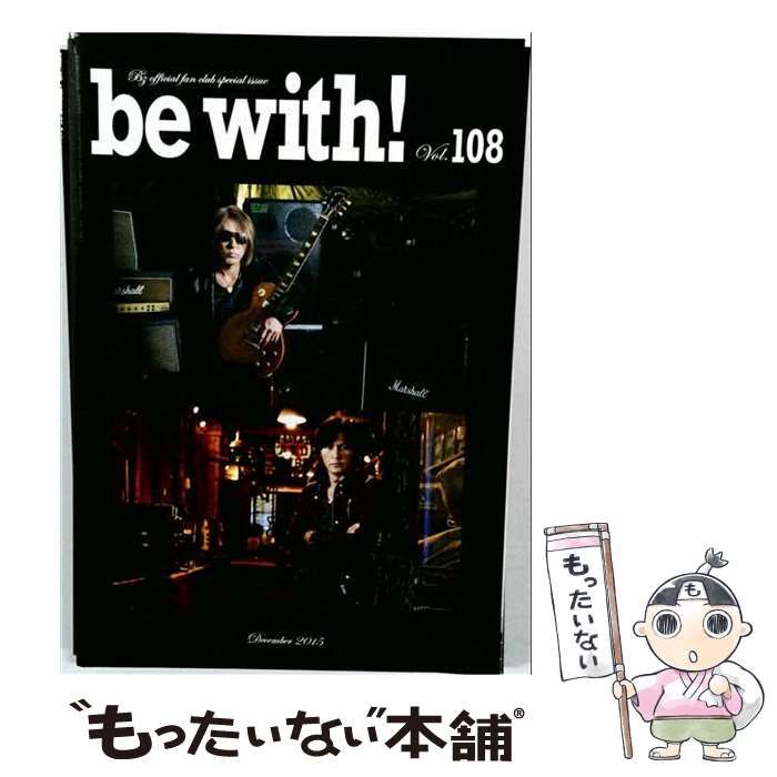 【中古】 be with! Vol.108 2015年12月号 / B’z PARTY / B’z PARTY