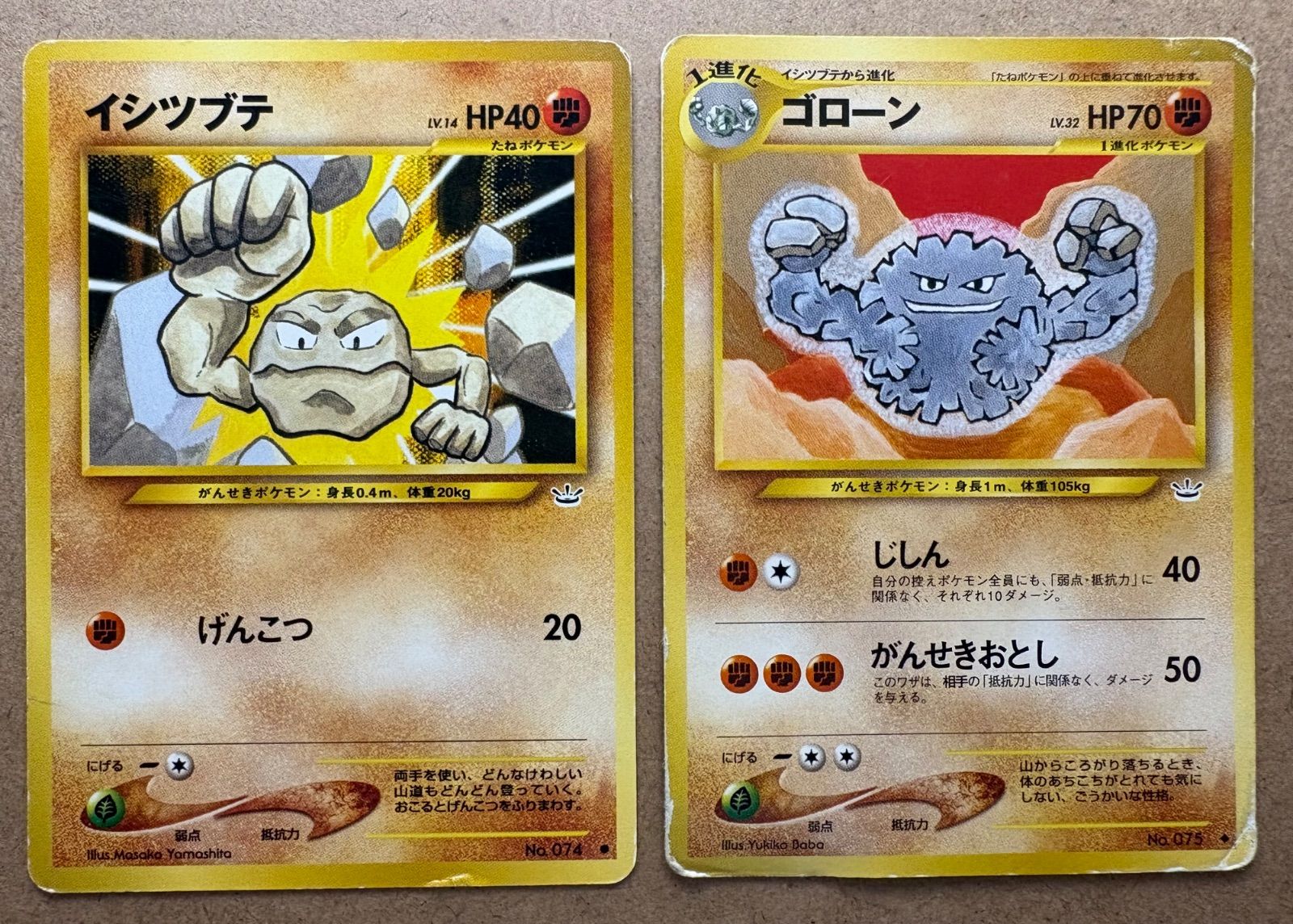 neoシリーズのイシツブテ＆ゴローン(ダメージ特価品) ポケモンカード旧