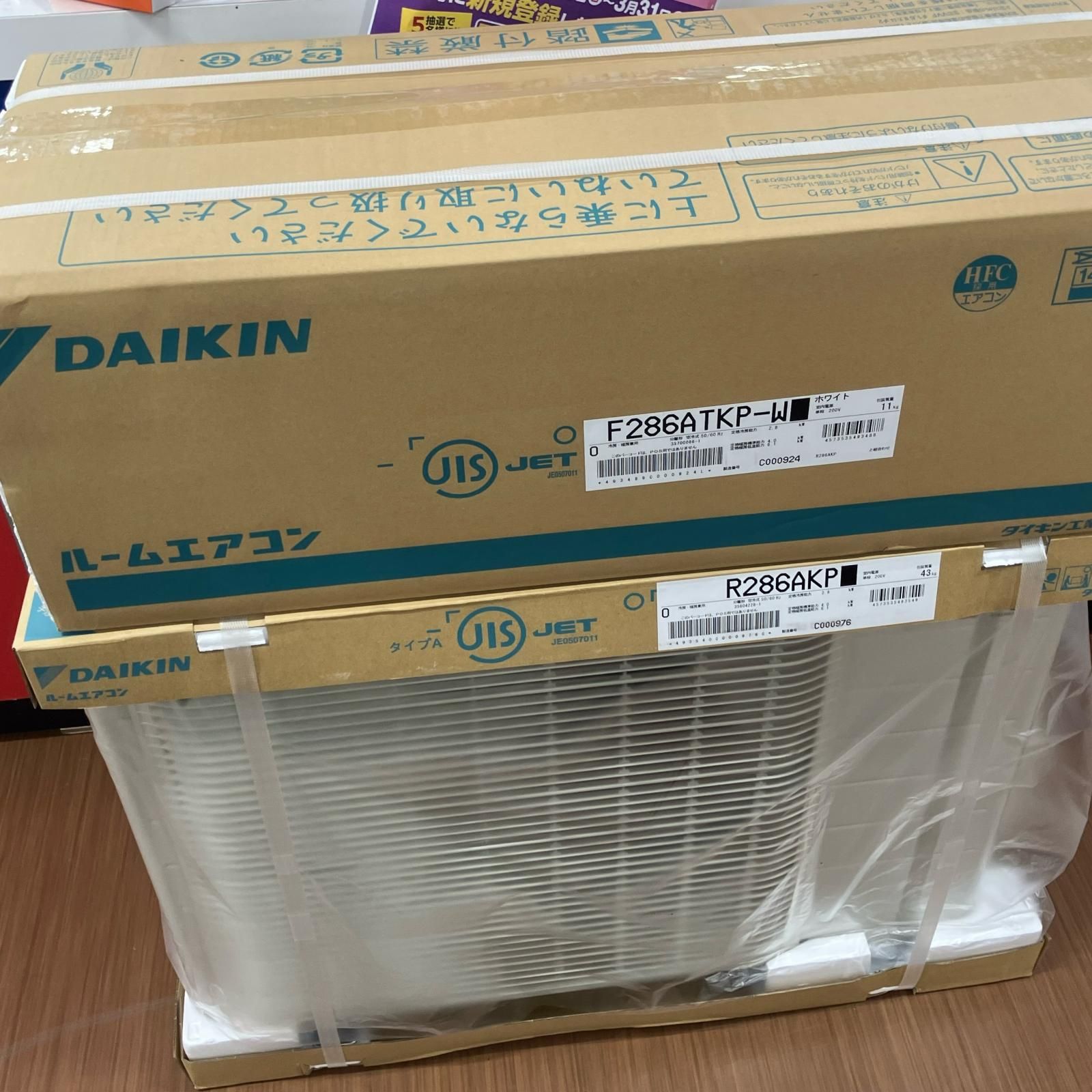 DAIKIN ダイキン 季節家電 壁掛けエアコン 2026年製 F286ATKP 66,550円