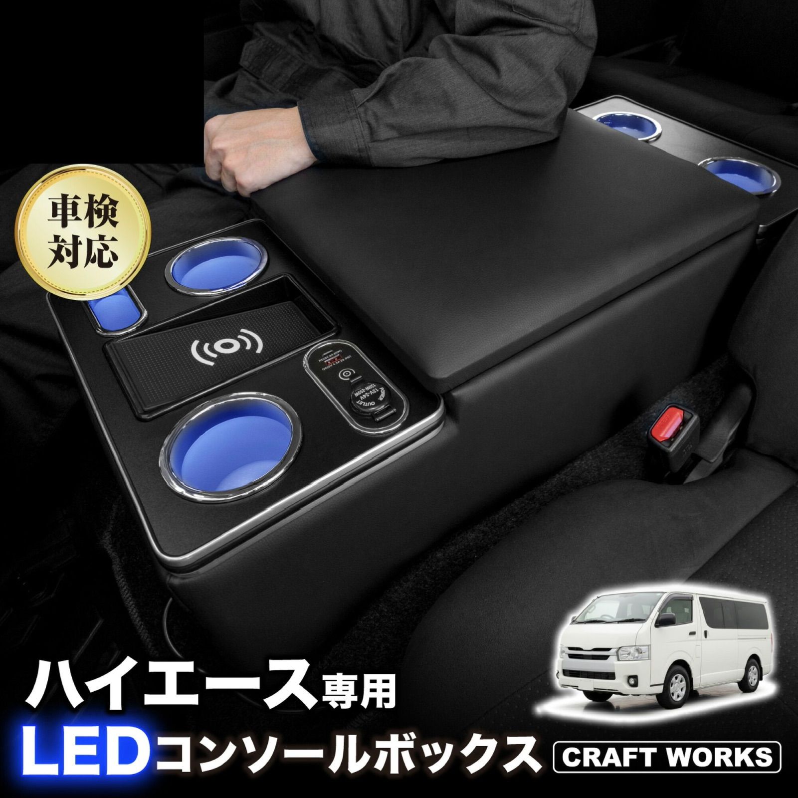 【訳あり】 A1623 CRAFT WORKS 【改良 ボルト固定】 ハイエース 200系 コンソールボックス ACW 260715-13