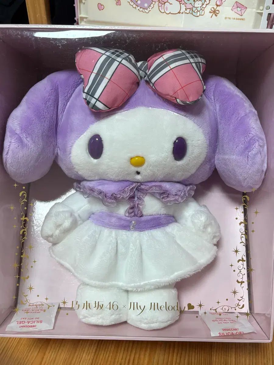 サンリオ マイメロディ 乃木坂46 コラボ ボックス ぬいぐるみ