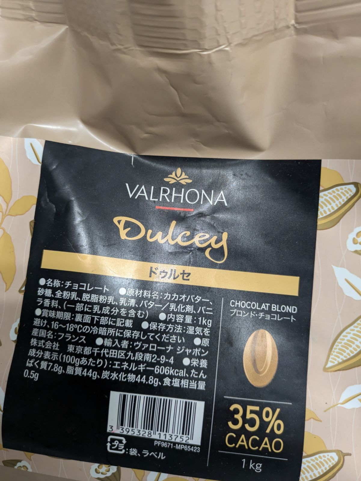 ヴァローナ インスピレーション フランボワーズ＆ドゥルセ 2kg - メルカリ