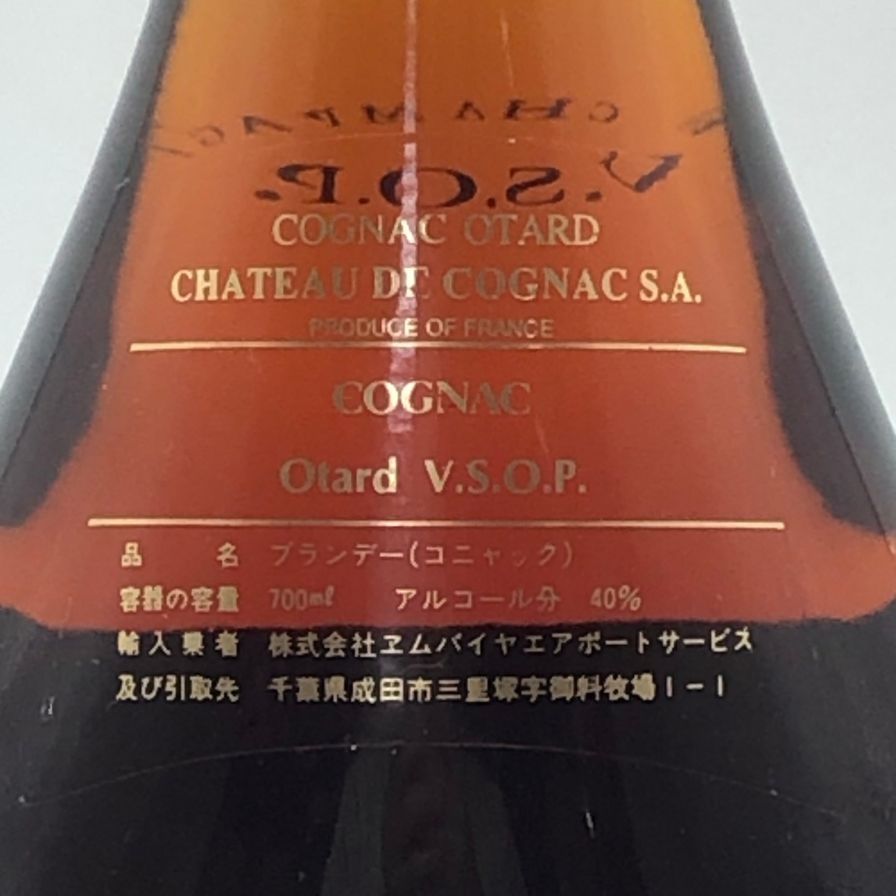 オタール VSOP コニャック 700ml 未開栓 - メルカリ