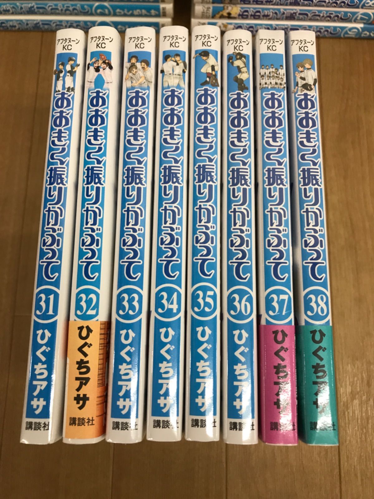 ☆【未開封あり 既刊全巻】おおきく振りかぶって 1~38巻 全巻セット
