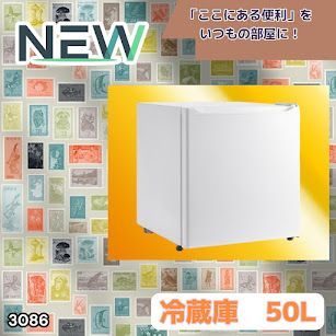 #3086 冷蔵庫 50L 小型 一人暮らし 両開き対応 静音 1ドア ミニ冷蔵庫 左右開き ホワイト 省エネ セカンド冷蔵庫 ※一部地域離島別途配送料有