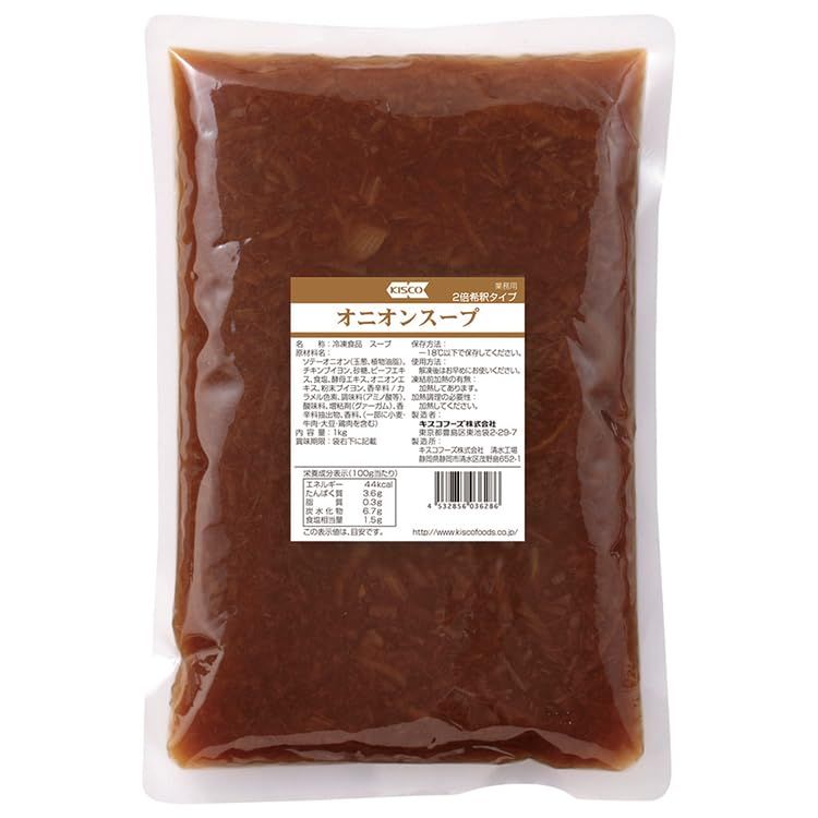 オニオンスープ 1KG 冷凍【5個セット】