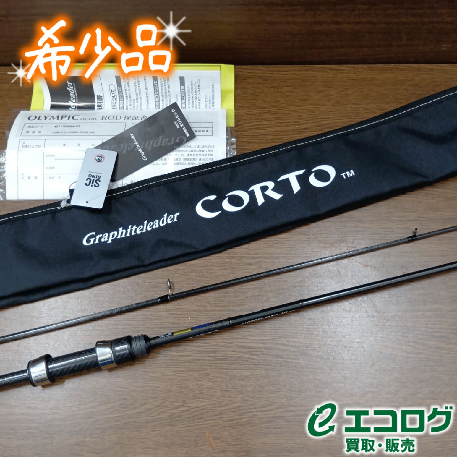 オリムピック(OLYMPIC) 21コルト 21GCORS-622UL-HS アジングロッド