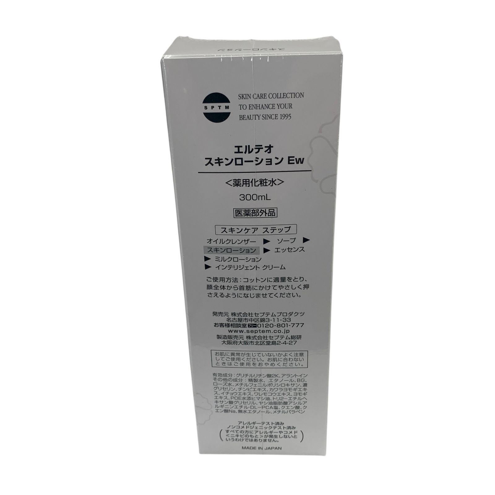 SPTM セプテム エルテオ スキンローションEw 薬用化粧水 300ml - メルカリ