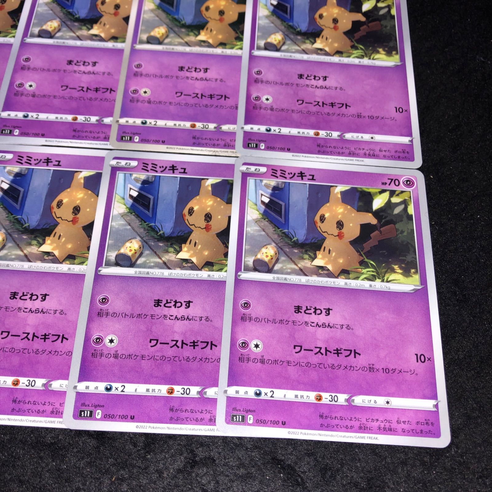 【希少・匿名配送】ミミッキュ ボールペン イースター ピカチュウ ポケモン ポケモン No.PK446 ミミッキュ 8枚 隠れピカチュウ - メルカリ