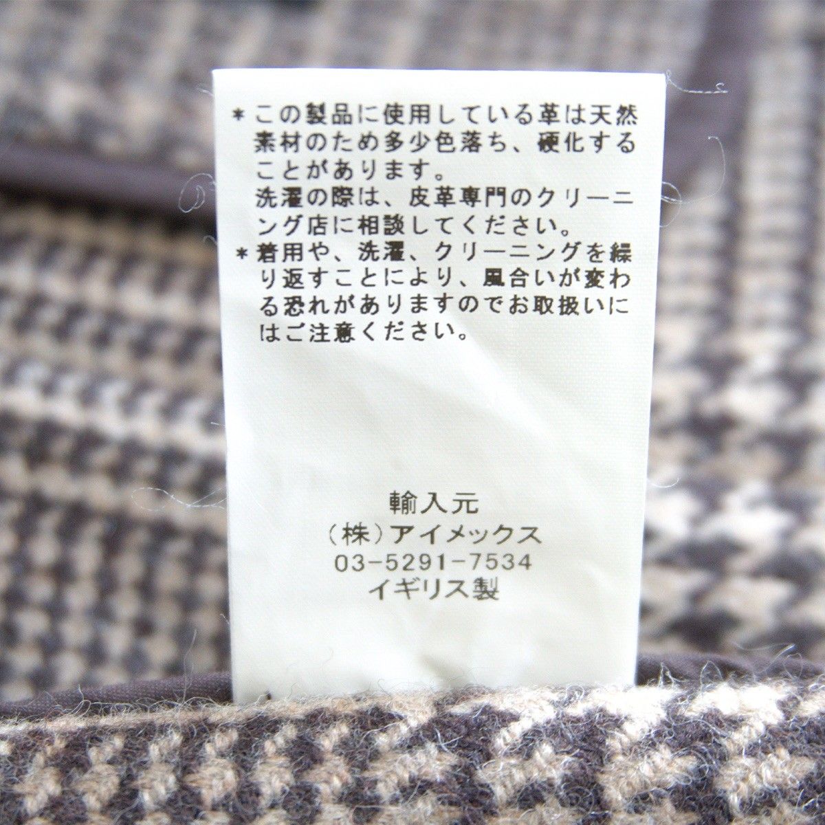 Mallalieus社ファブリック】INVERTERE【グレンチェック ダッフル