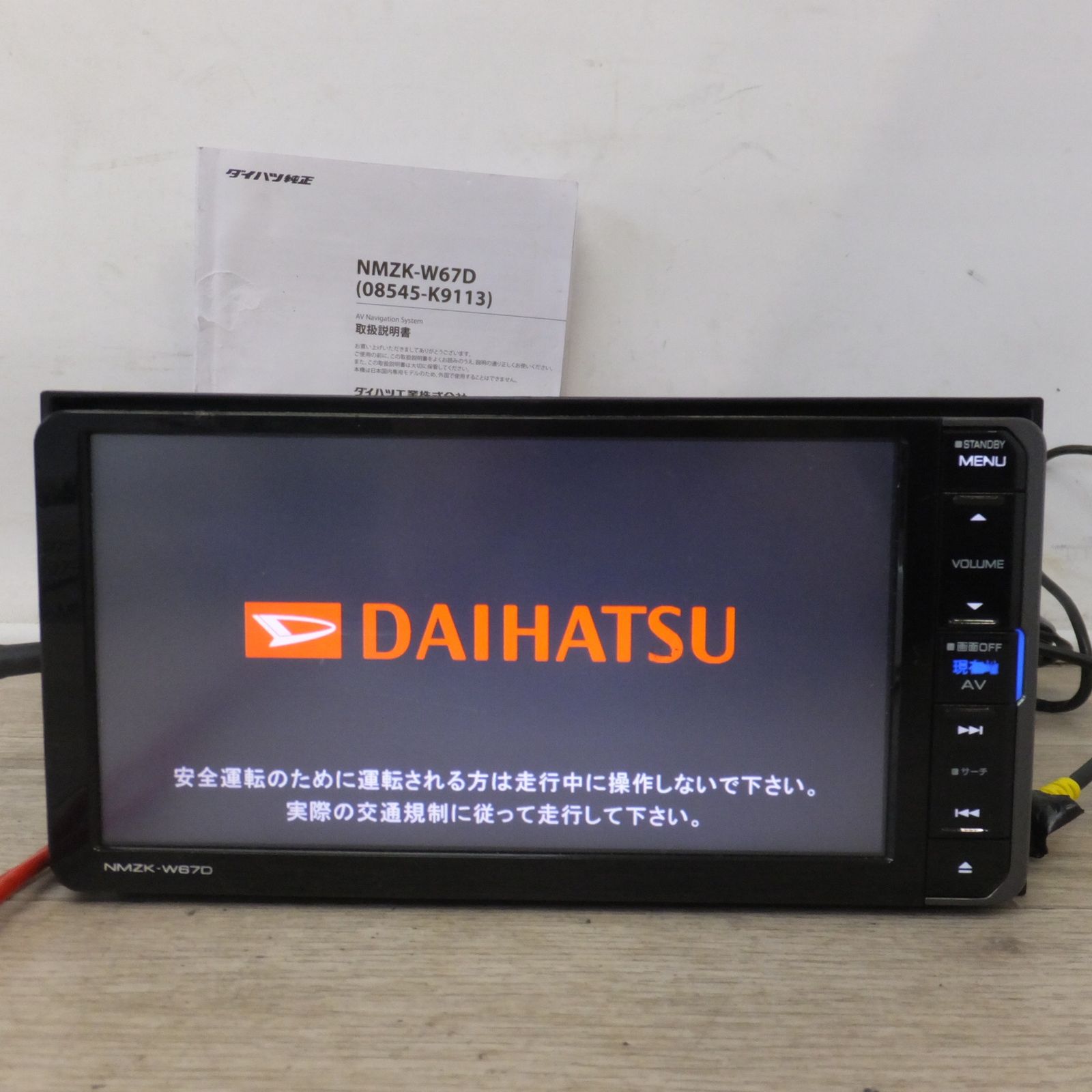 [送料無料] ★ケンウッド製 ダイハツ 純正 AVナビゲーションシステム NMZK-W67D 08545-K9113(2)★