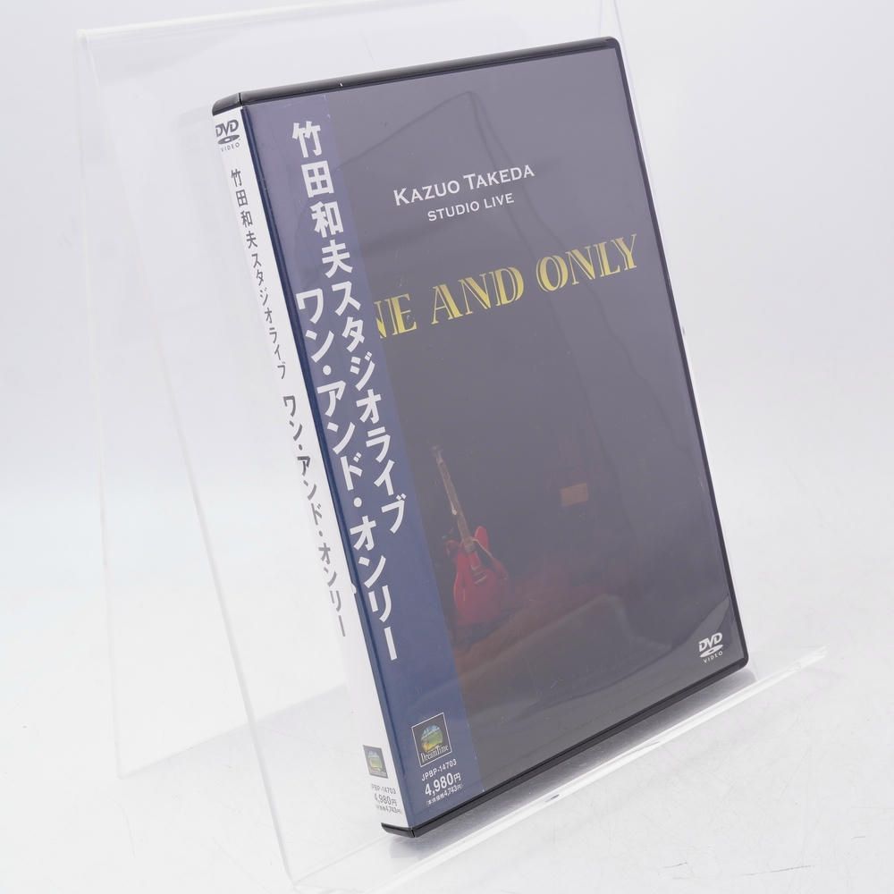 竹田和夫スタジオライブ ONE AND ONLY / 竹田和夫 / DVD / ドリームタイムエンタテインメント株式会社 / JPBP-14703 / 4580187721234 / ギタリスト/ブルース/ジャズ/ライブ映像