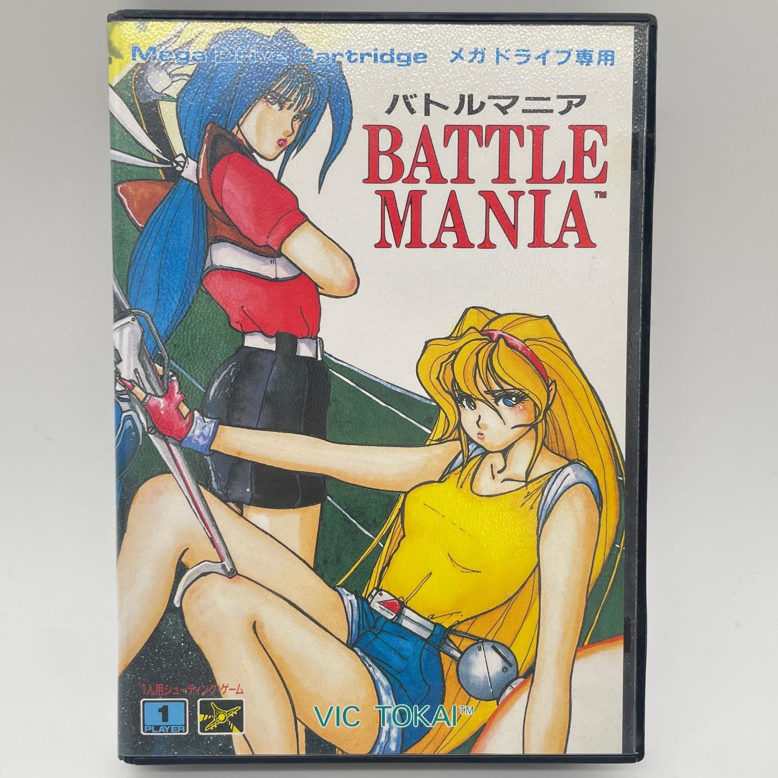 【尾張小牧店】 中古 | ビッグ東海 ゲームソフト メガドライブ・バトルマニア T-23013／1992年製 【607】 58,800円