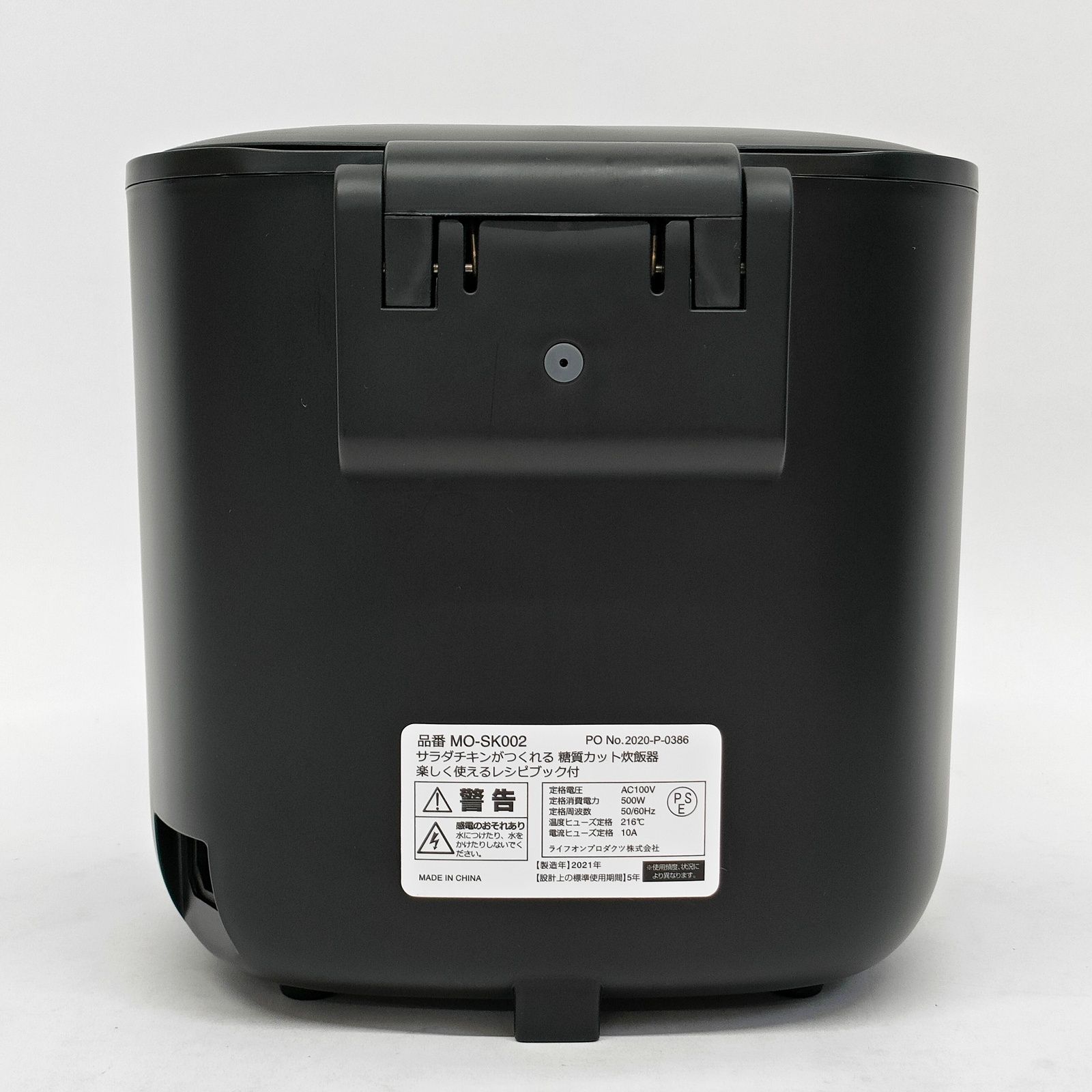 訳あり plus more 糖質カット炊飯器 2.5合 サラダチキンがつくれる MO 