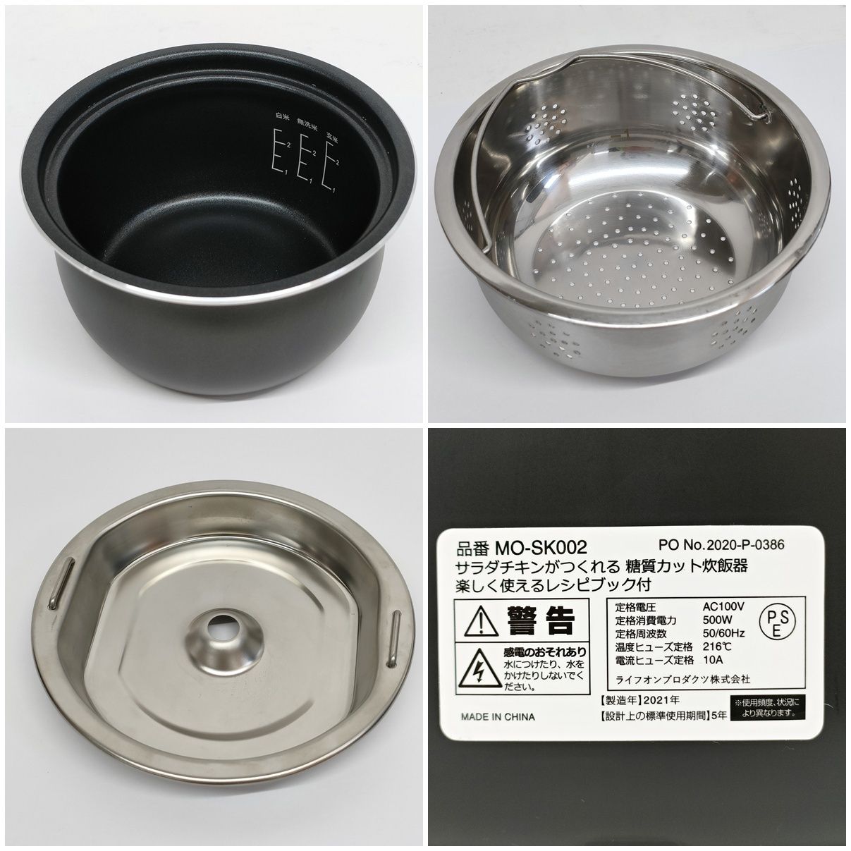 訳あり plus more 糖質カット炊飯器 2.5合 サラダチキンがつくれる MO 