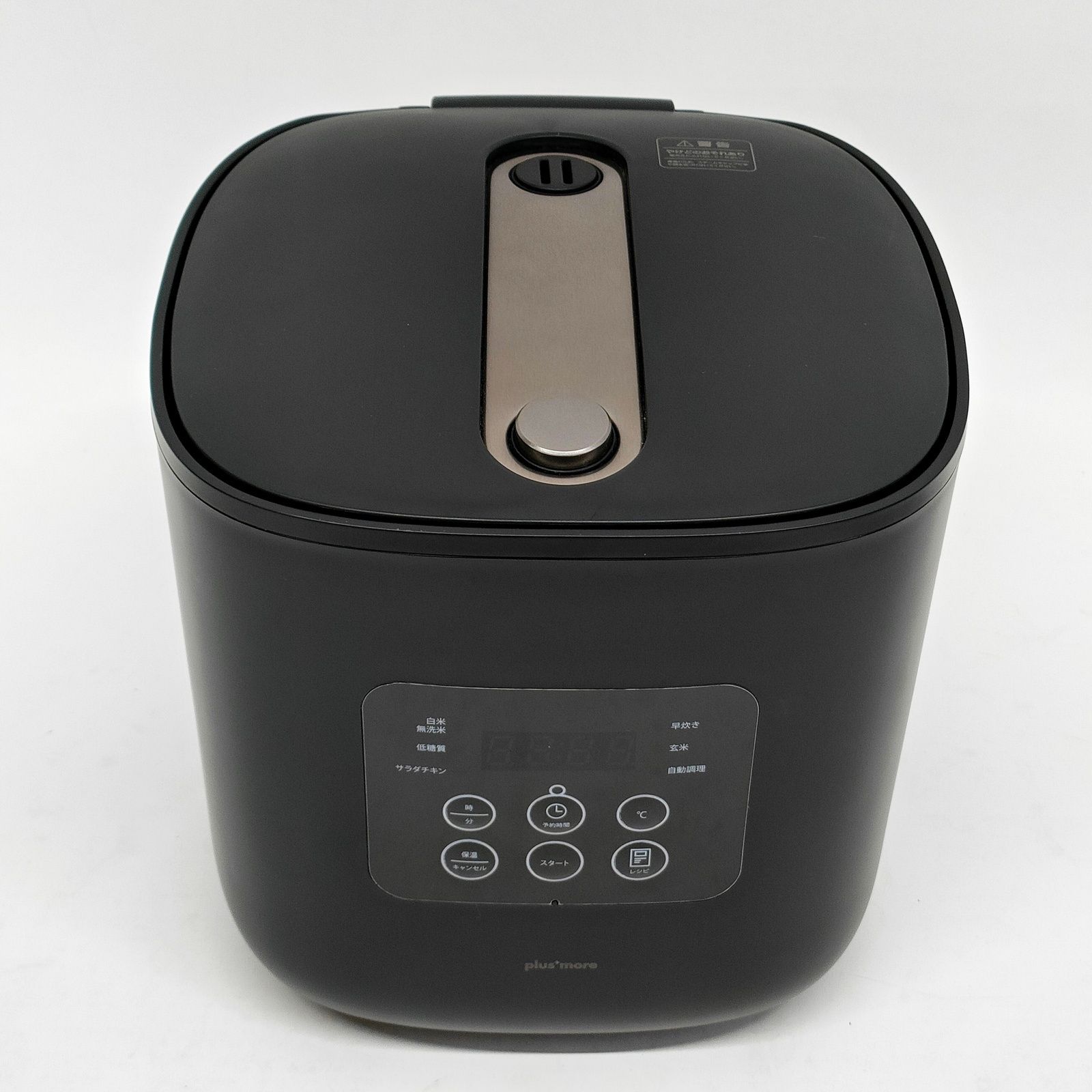 訳あり plus more 糖質カット炊飯器 2.5合 サラダチキンがつくれる MO 