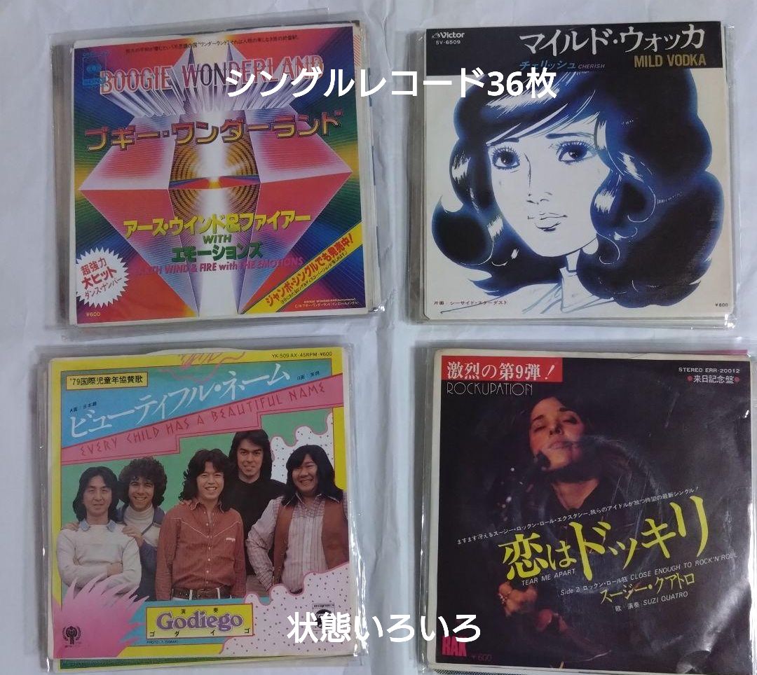 レコードまとめ売り】ジャンク品 EPレコード36枚セット 昭和レトロ