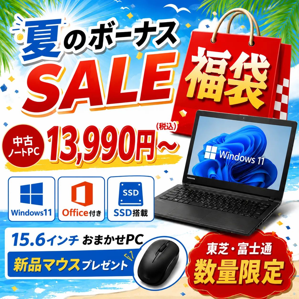 東芝15.6インチノートPC　B552/G　Win11中古良品　SSD即使用可 中古良品】Core i5 Win11ノートPC 15.6
