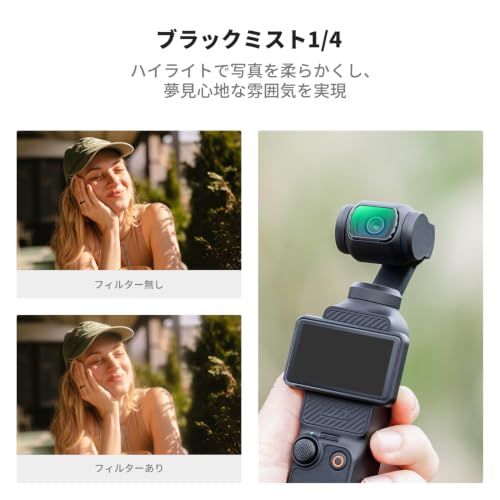 【新品】K&F CONCEPT FSD05 OSMO Pocket 3/4用 磁気式フィルター CPL+1/4ブラックミスト+ND2-32 ソフト効果 コントラスト強調 反射除去 減光量調整 28層ナノコーティング 撥水防汚 84db5c70 【新品】K&F CONCEPT FSD05 OSMO Pocket 3/4用 磁気式フィルター CPL+1/4ブラックミスト+ND2-32 ソフト効果 コントラスト強調 反射除去 減光量調整 28層ナノコーティング 撥水防汚 84db5c70