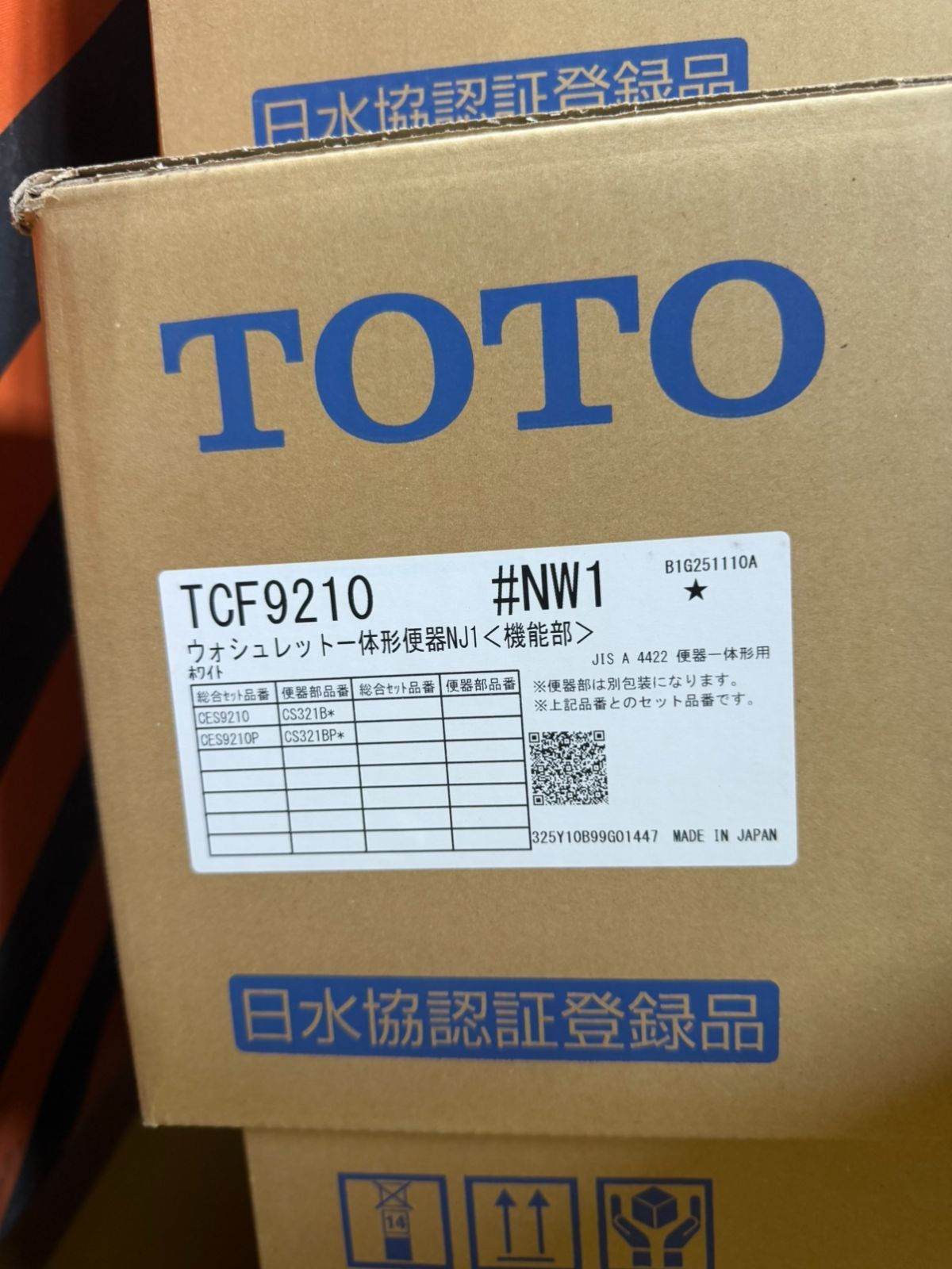 TOTOウォシュレット一体型便器　機能部　【TCF9210】＃NW1