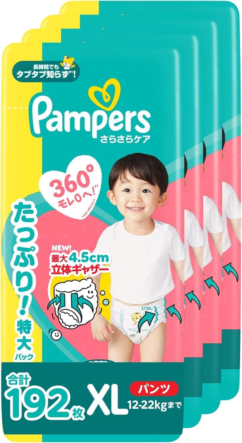 ☆R【パンツ ビッグサイズ】パンパース オムツ さらさらケア (12-22kg 