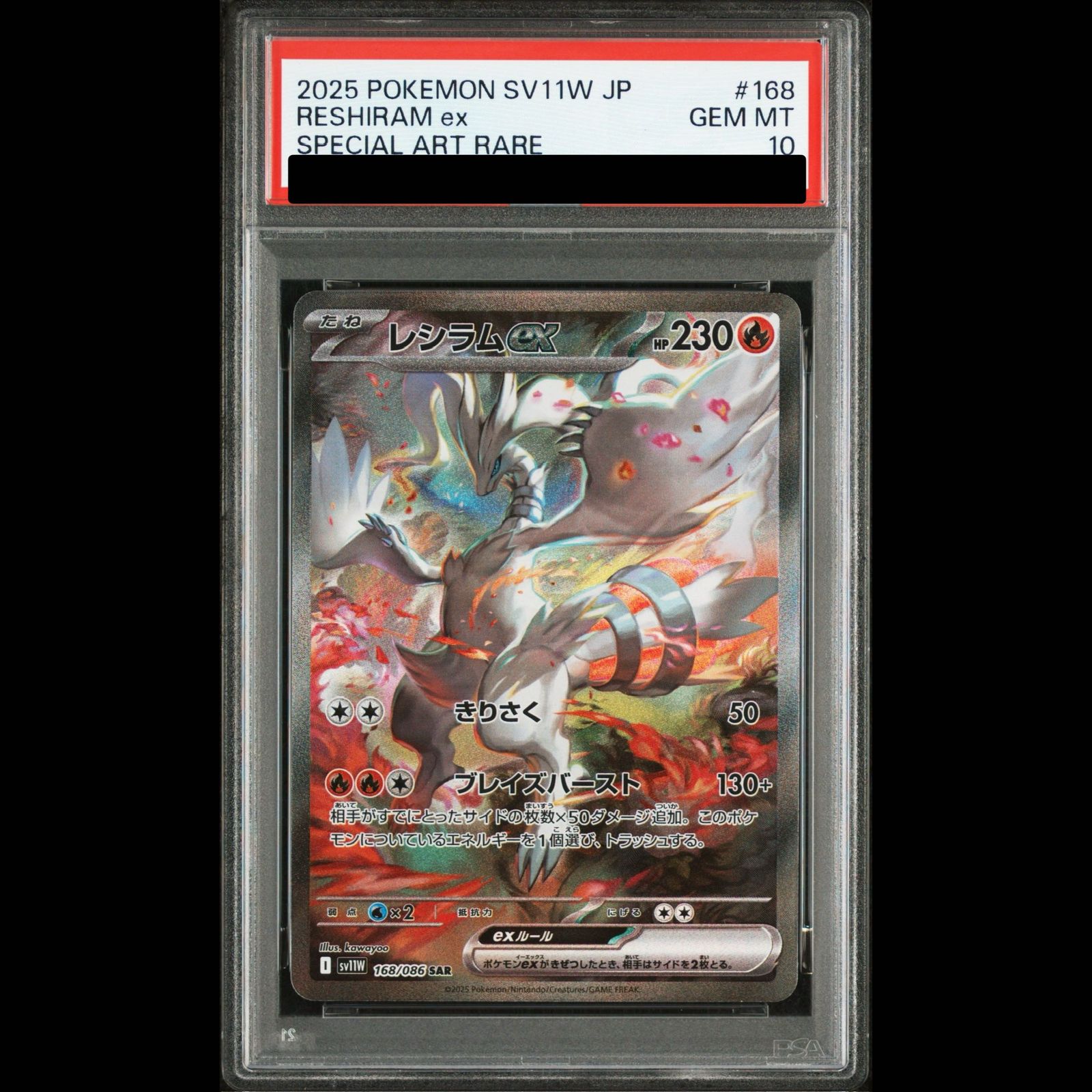 PSA10】レシラムex SAR 168/086 1枚 - メルカリ