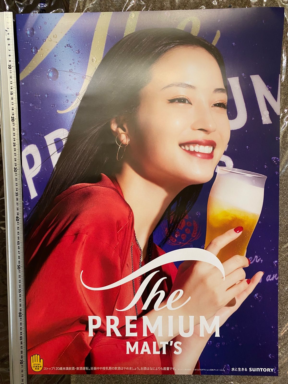 【東海限定非売品】広瀬すず サントリー プレミアムモルツ B2ポスター非売品 非売品【未使用】店舗用ポスター/2026ver サントリー/広瀬すず