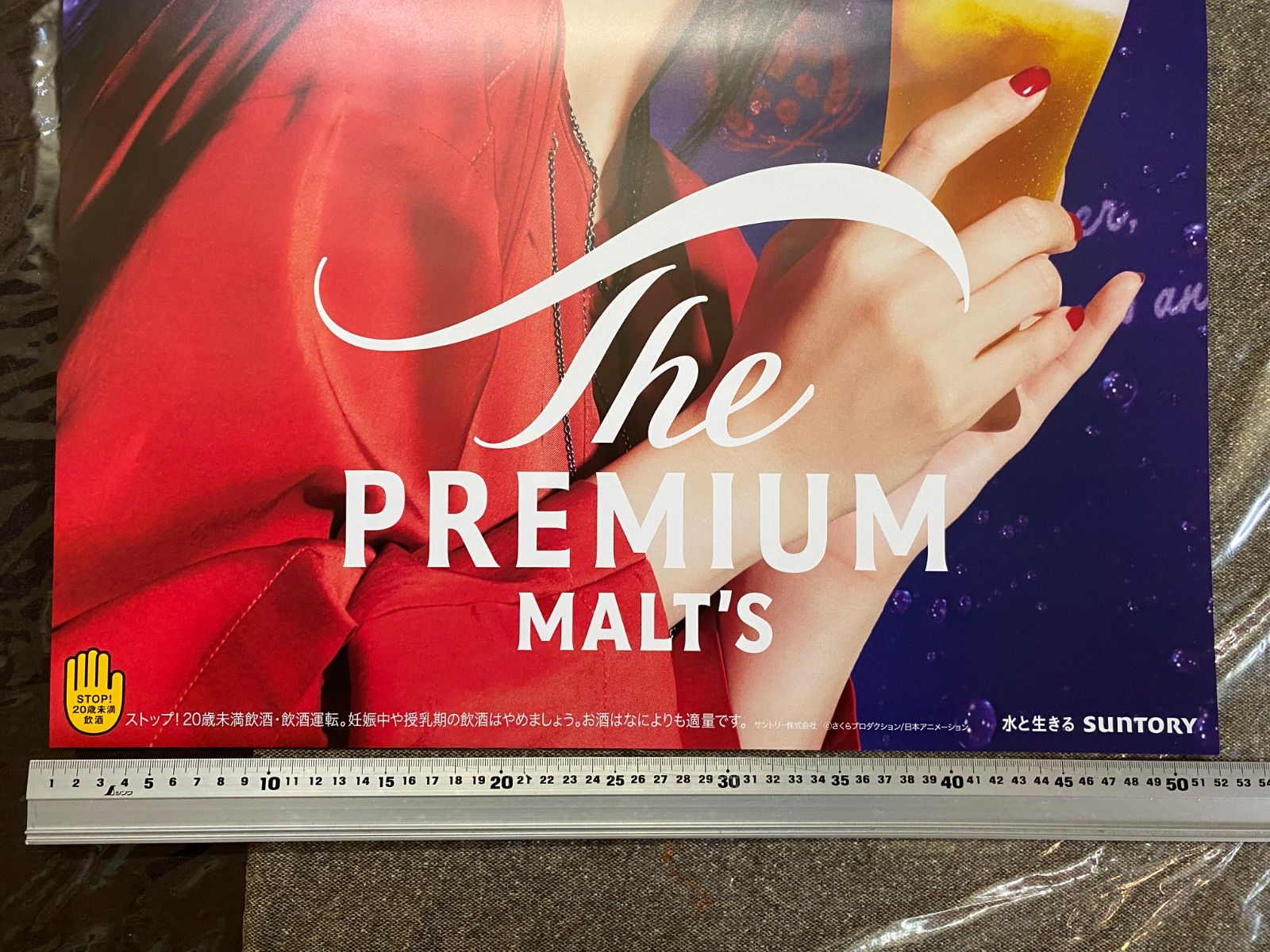 非売品【未使用】店舗用ポスター/2026ver サントリー/広瀬すず