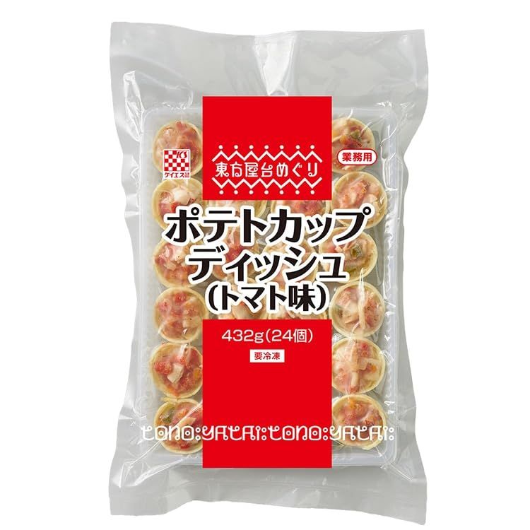 ポテトカップディッシュ(トマト味) 15G 冷凍【10個セット】