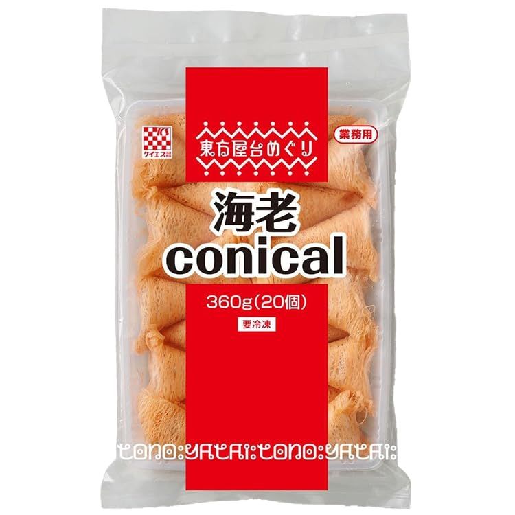 海老conical 18G 冷凍【5個セット】 6,728円
