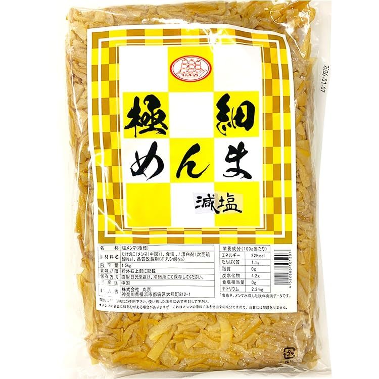 極細メンマ減塩 1.5KG 常温【5個セット】 10,650円