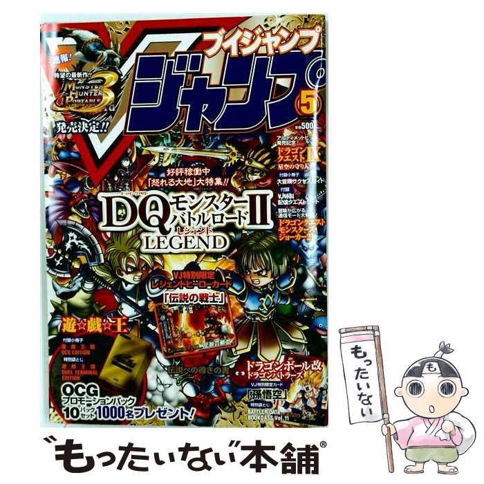 【中古】 V(ブイ)ジャンプ 2010年5月号 / 集英社 / 集英社