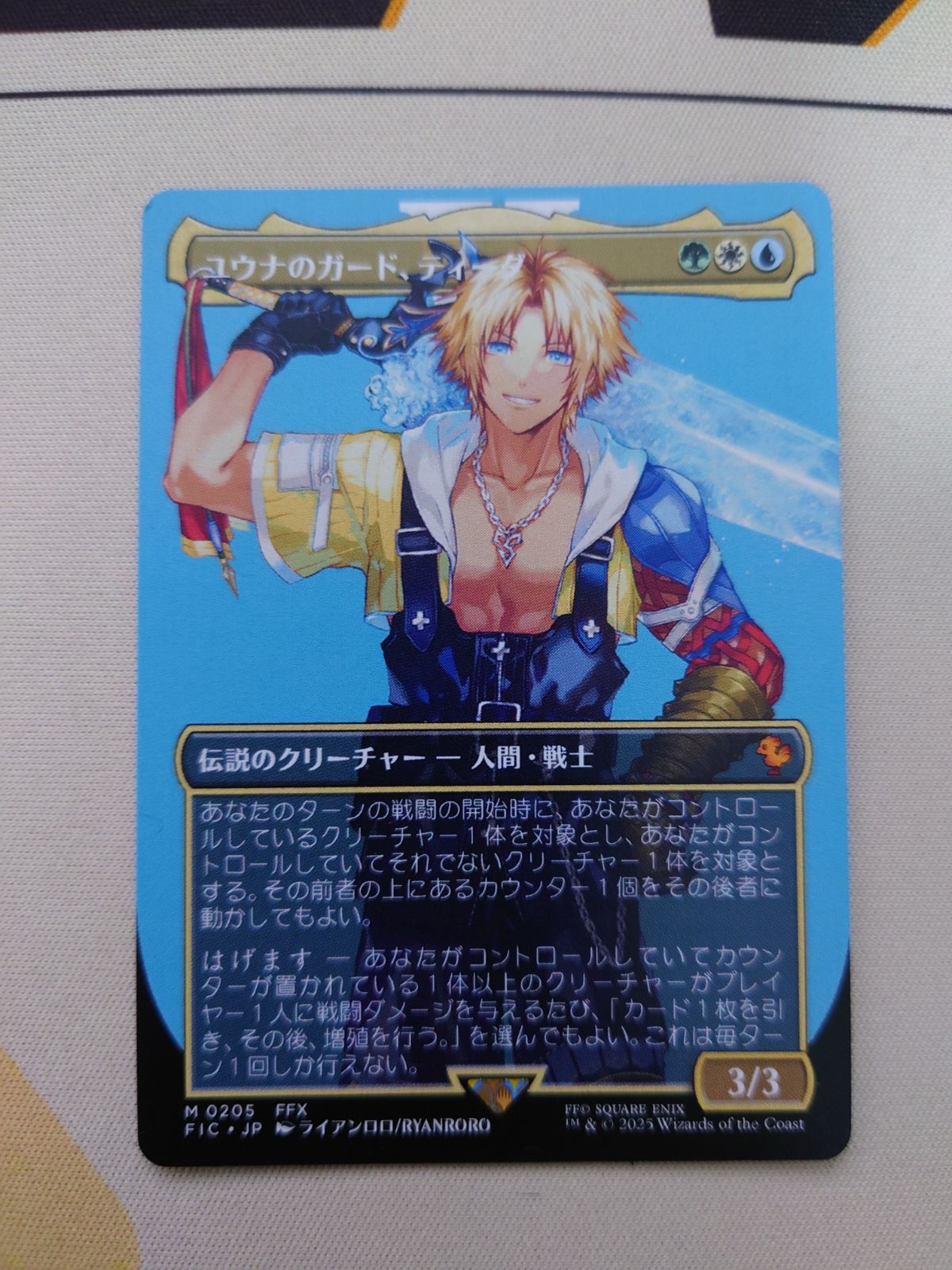MTG ユウナのガード、ティーダ FINAL FANTASY - メルカリ