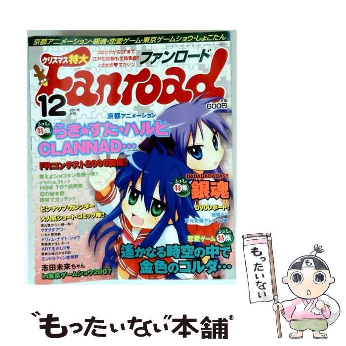 【中古】 Fanroad 2007年12月号 / 大都社 / 大都社 22,781円