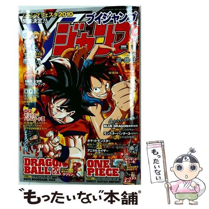 【中古】 V(ブイ)ジャンプ 2009年11月号 / 集英社 / 集英社