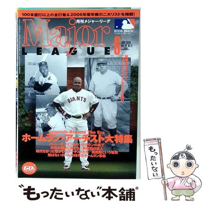 【中古】 Major LEAGUE 2006年6月号 / ベースボール・マガジン社 / ベースボール・マガジン社