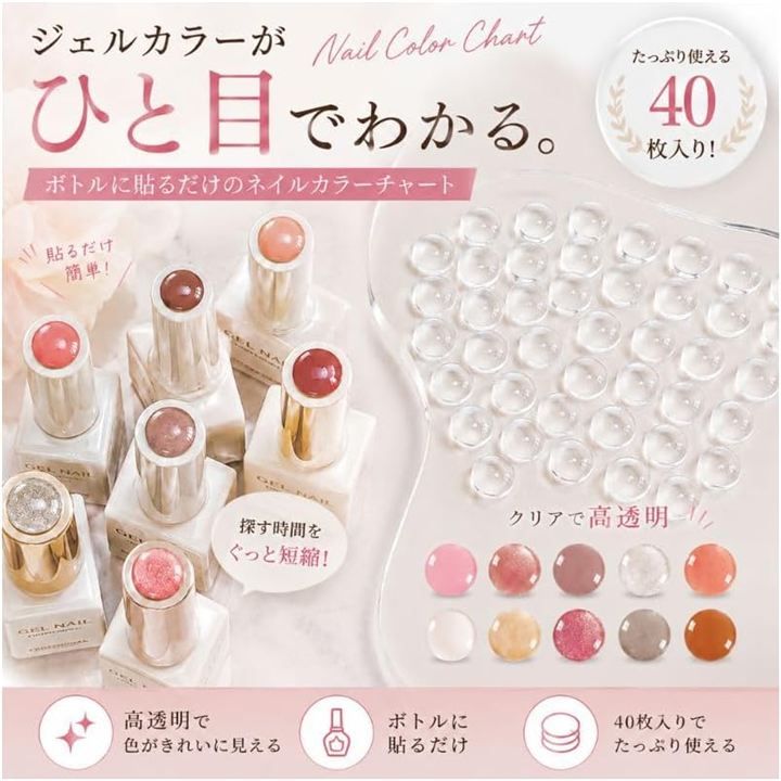 Liberte555 ネイルカラーチャートチップ 40枚 粘着シール付き 用品