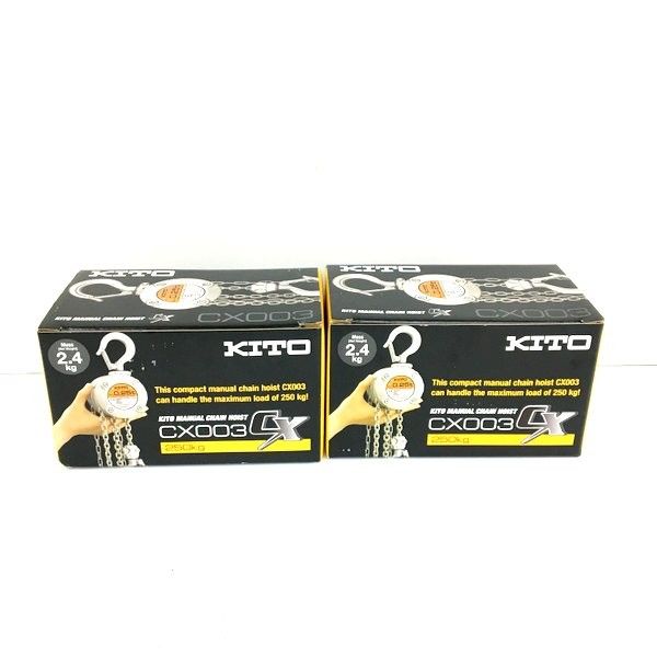 KITO キトー チェーンブロックCX CX003 2個セット 定格荷重250kg 揚程2.5m 0.25t 現場 荷揚げ 軽量 運搬 荷上 吊り ホイスト 未使用 ★DT1313