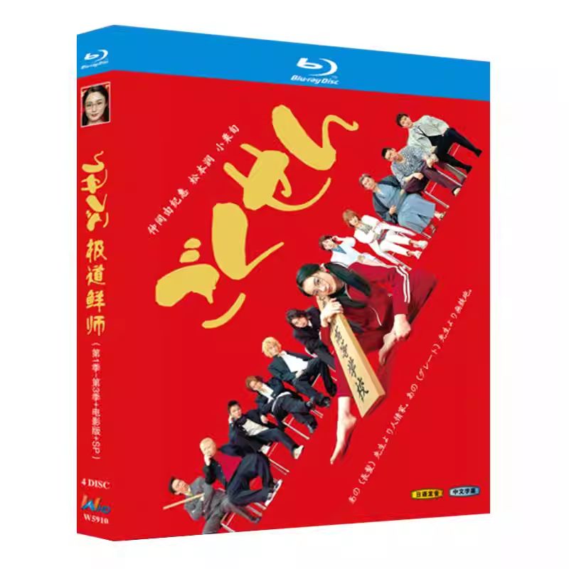 新品未使用】ごくせん シーズン1-3 +映画版+スペシャル【全話収録