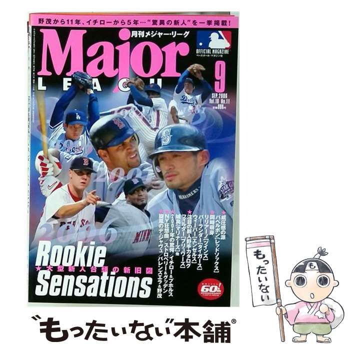 【中古】 Major LEAGUE 2006年9月号 / ベースボール・マガジン社 / ベースボール・マガジン社