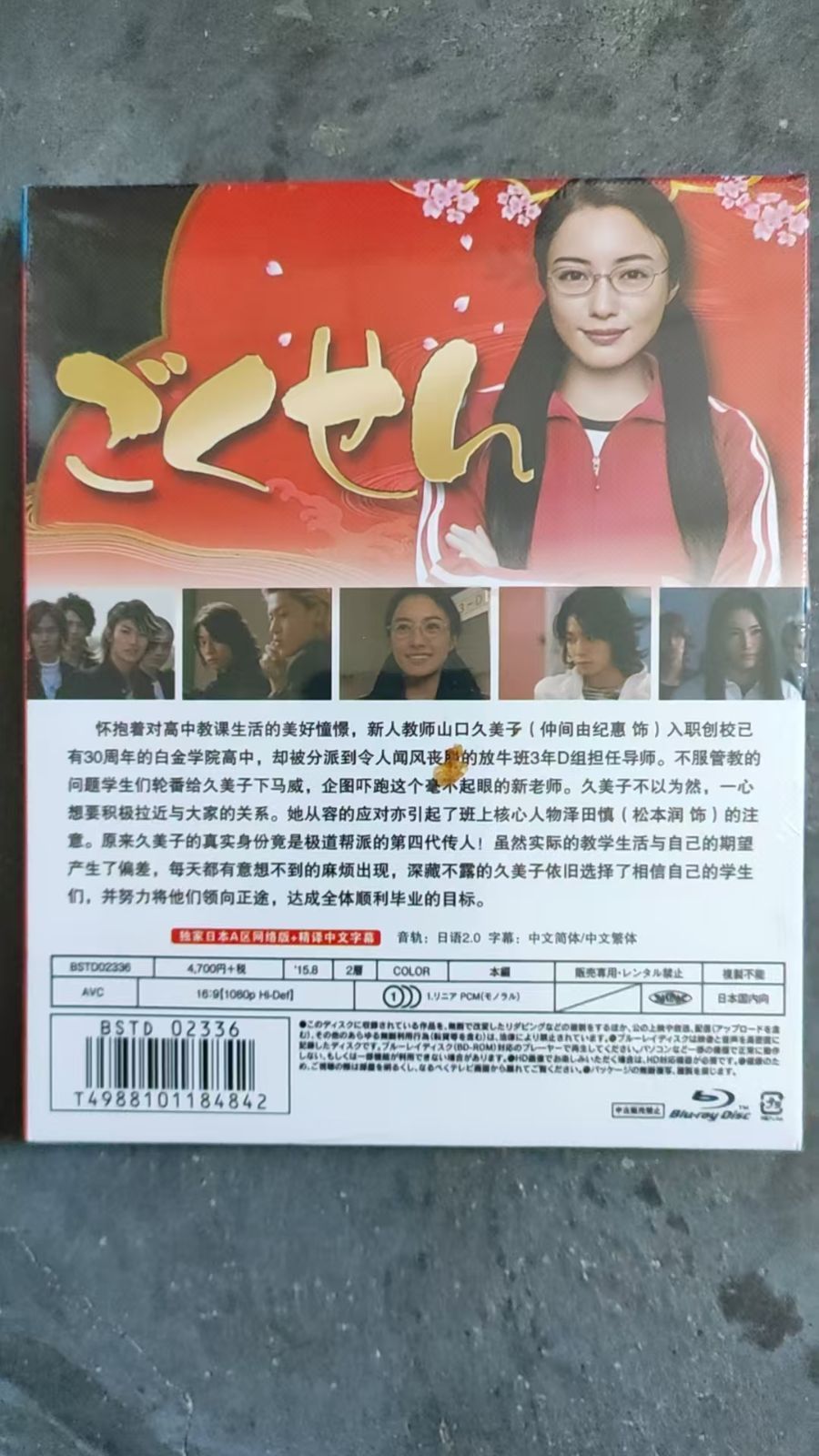 新品未使用】ごくせん シーズン1-3 +映画版+スペシャル【全話収録