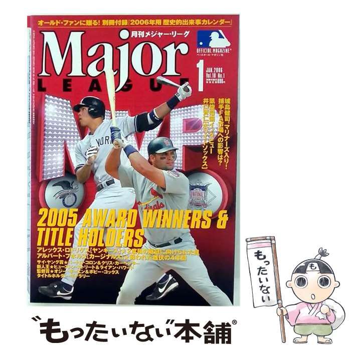 【中古】 Major LEAGUE 2006年1月号 / ベースボール・マガジン社 / ベースボール・マガジン社