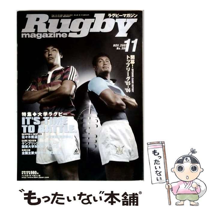 【中古】 Rugby magazine（ラグビーマガジン） 2005年11月号 / ベースボール・マガジン社 / ベースボール・マガジン社