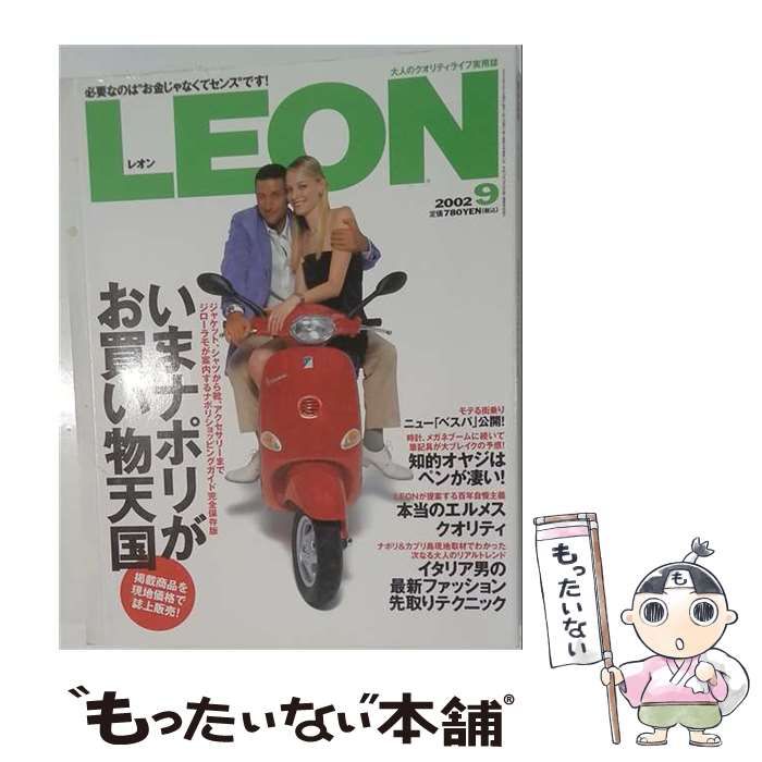 【中古】 LEON（レオン）2002年9月号 / 主婦と生活社 / 主婦と生活社
