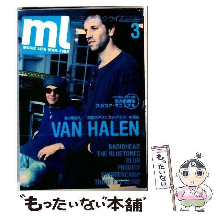 【中古】 MUSIC LIFE (ミュージック・ライフ) 1998年3月号 / シンコーミュージック / シンコーミュージック