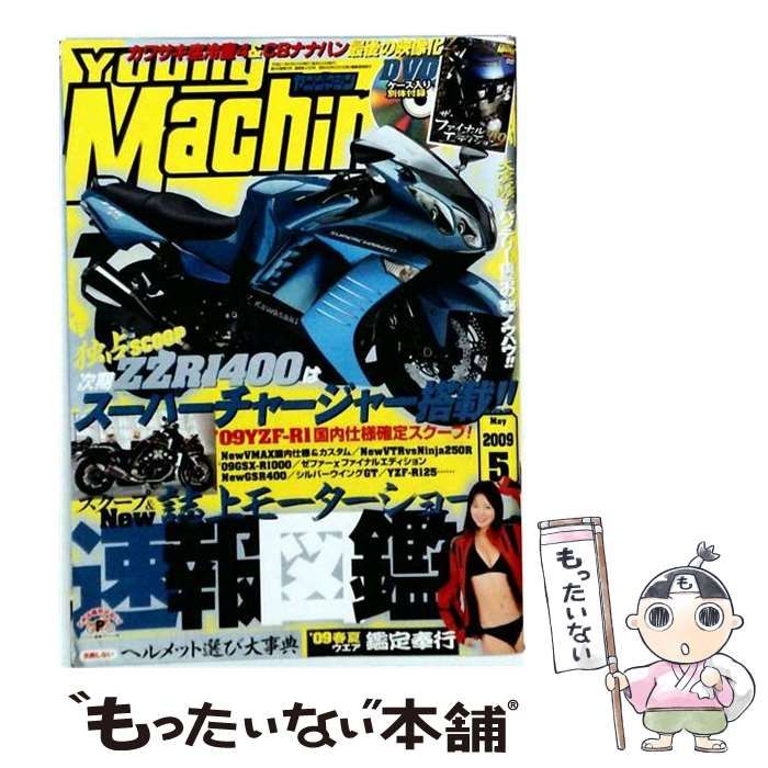 【中古】 young Machine 2009年5月号 / 内外出版社 / 内外出版社