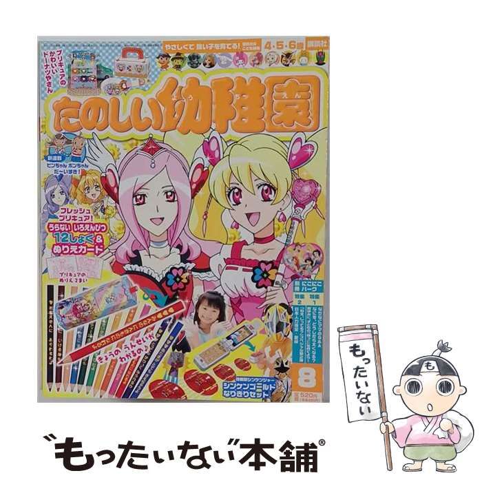 【中古】 たのしい幼稚園 2009年12月号 / 講談社 / 講談社