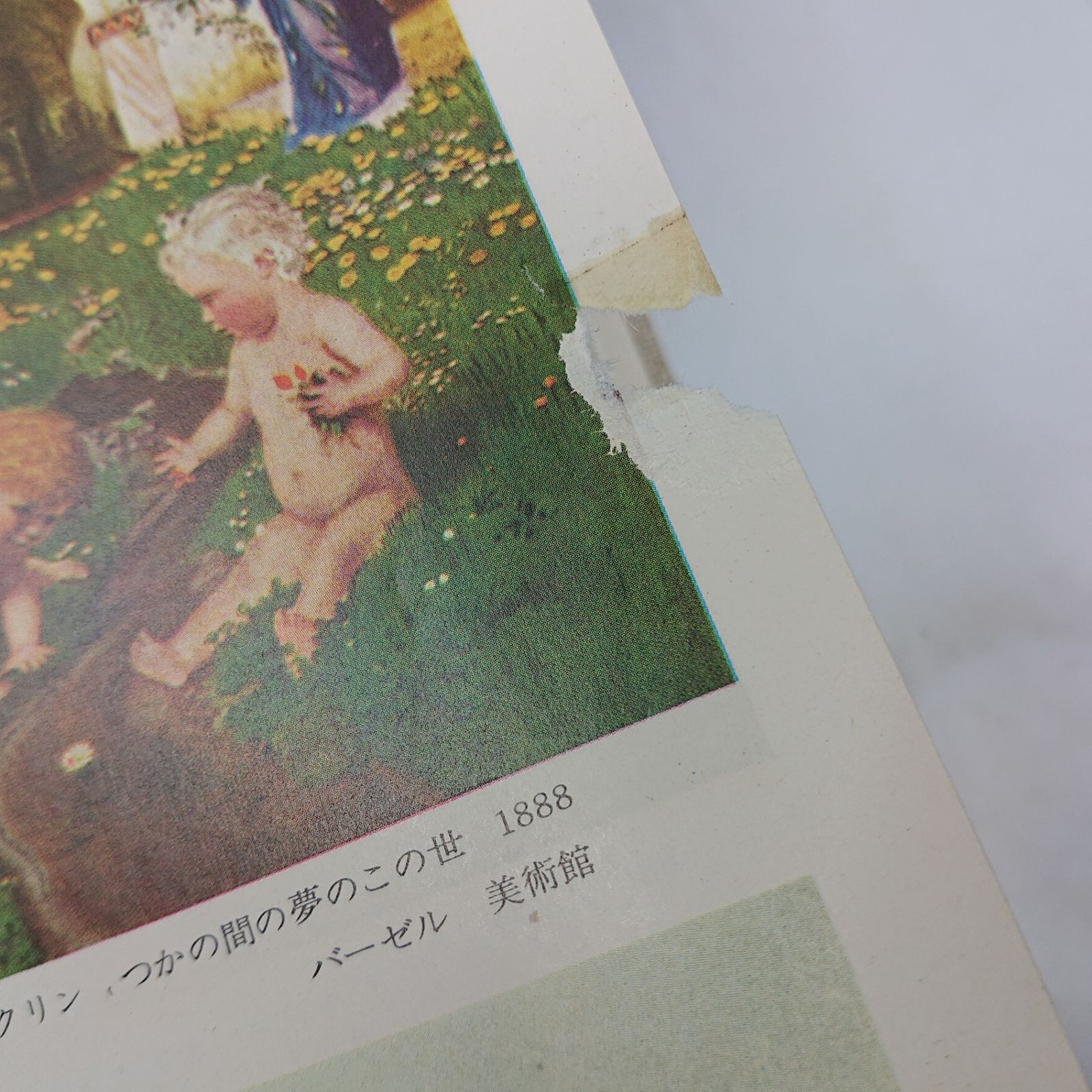 全巻セット】世界名画全集 全25巻＋別巻5冊 30冊セット 平凡社