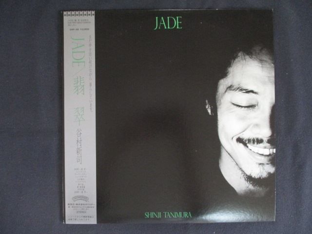 LP/レコード 0323□谷村新司/JADE/翡翠/帯付/ピンナップ付/28P35