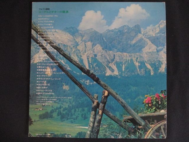 LP/レコード 0323□アルプス讃歌/ヨーデルとチターの競演/2LP/帯付